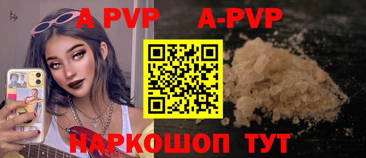 А ПВП Crystall  A-PVP СК КРИС  Среднеуральск  Вход с VPN 