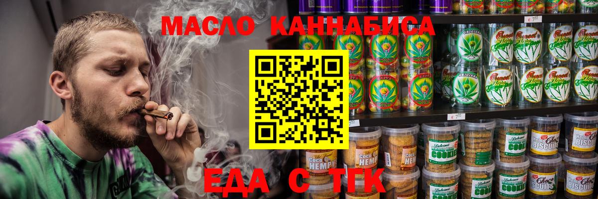 Печенье с ТГК марихуана Среднеуральск