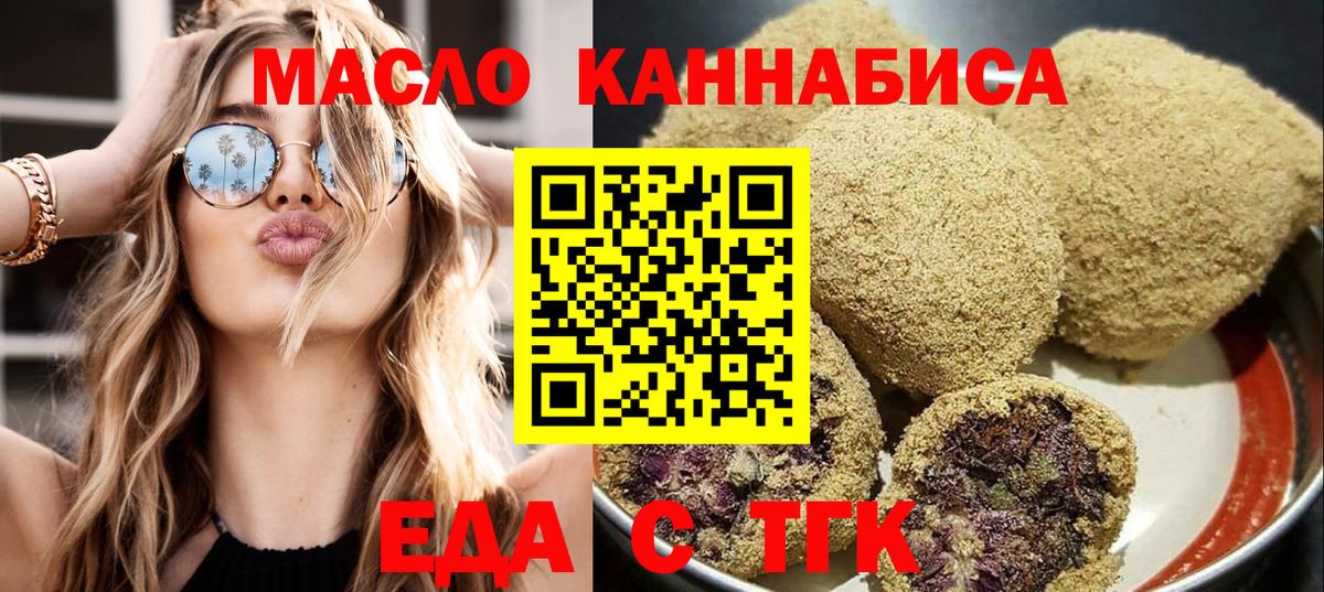 Cannafood конопля  Вход с VPN  Среднеуральск 
