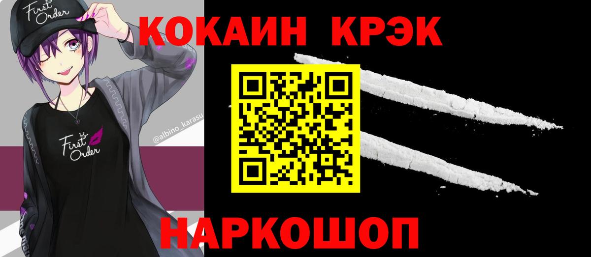 КОКАИН 97%  COCAIN  Среднеуральск  Кокаин 98%  Вход с VPN 