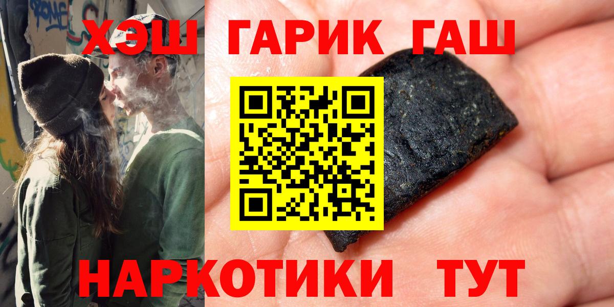 ГАШИШ хэш Среднеуральск