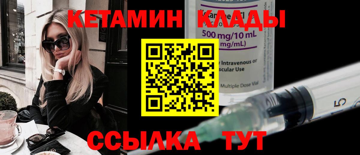 Кетамин ketamine Среднеуральск
