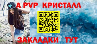 альфа пвп Кумертау