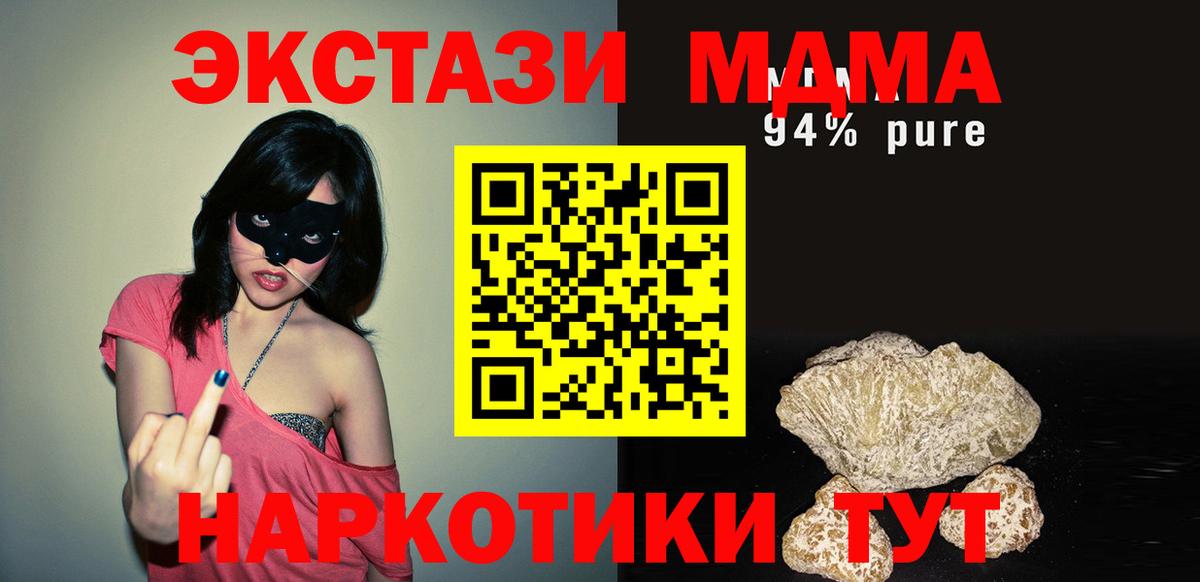 Среднеуральск  MDMA Molly  Вход с VPN  MDMA VHQ 
