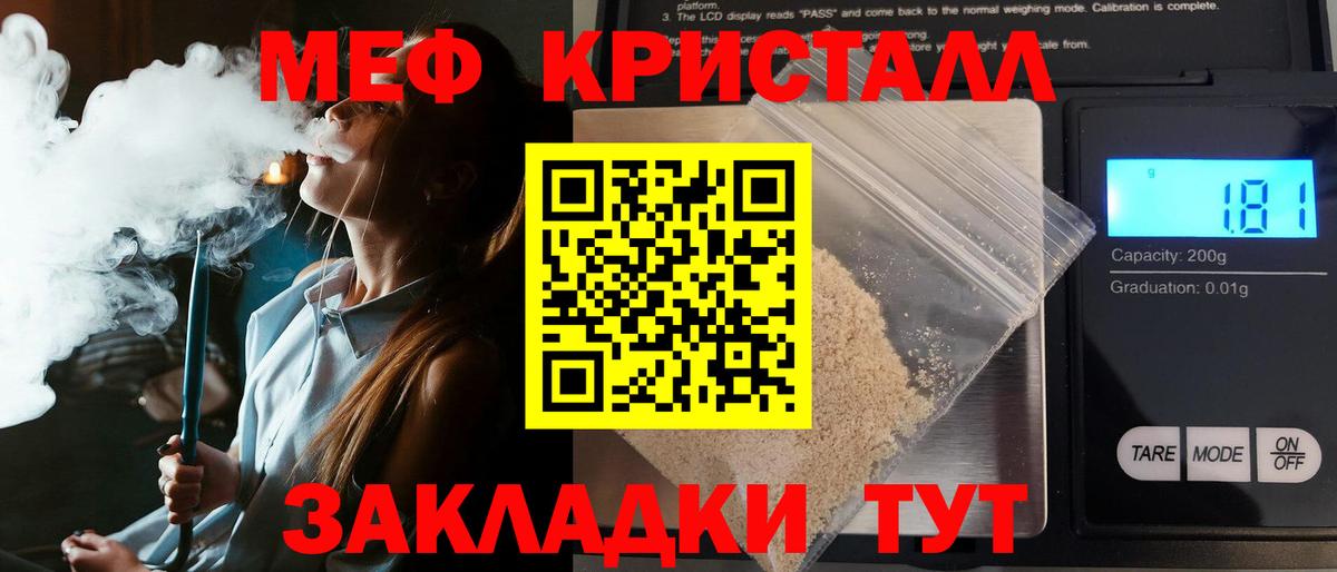 МЕФ мука  МЕФ  Мефедрон mephedrone  Среднеуральск  Вход с VPN 