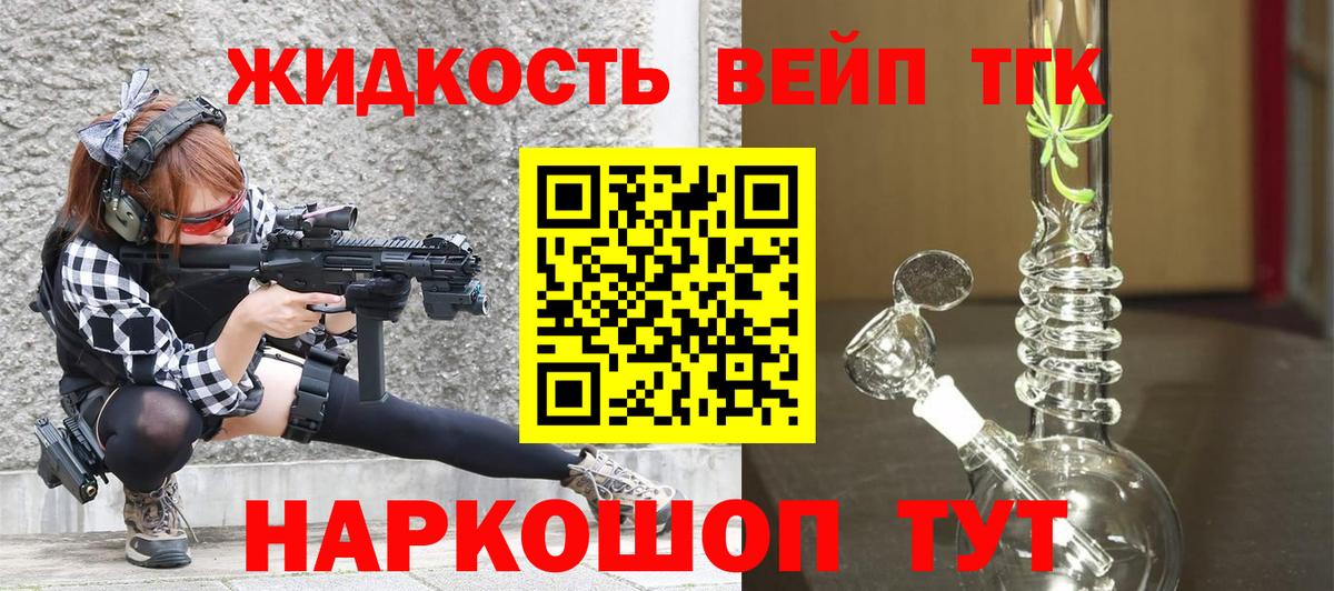 Среднеуральск  где продают   Вход с VPN  Дистиллят ТГК вейп 